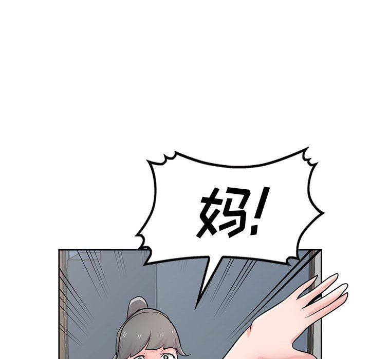 《寄生姐妹》漫画 第72話