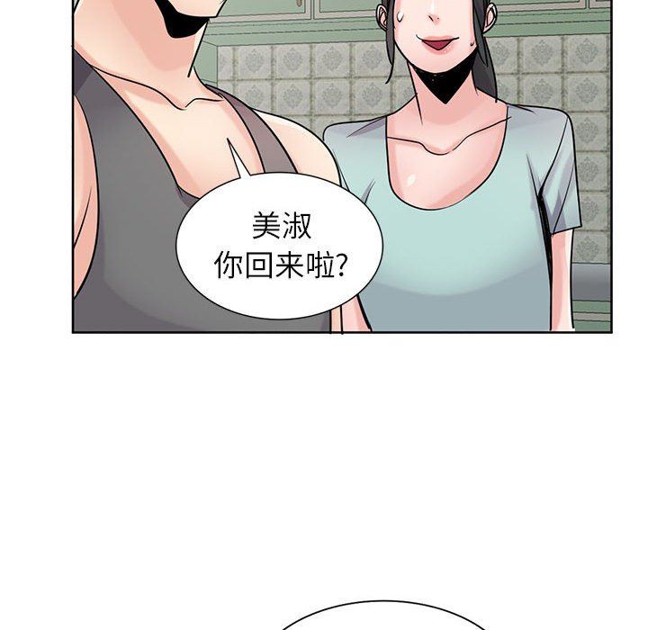 《寄生姐妹》漫画 第72話