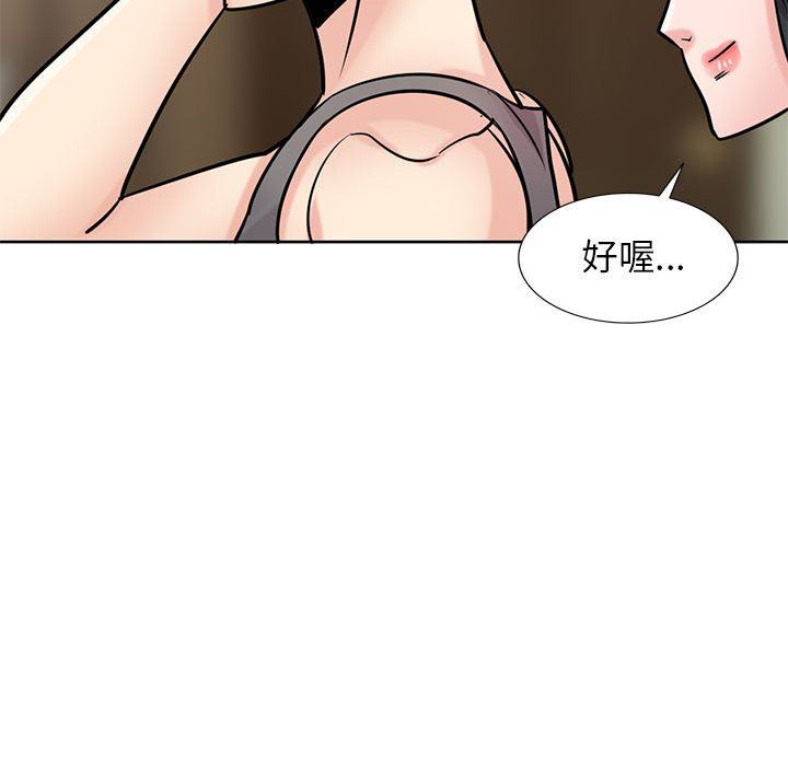 《寄生姐妹》漫画 第72話