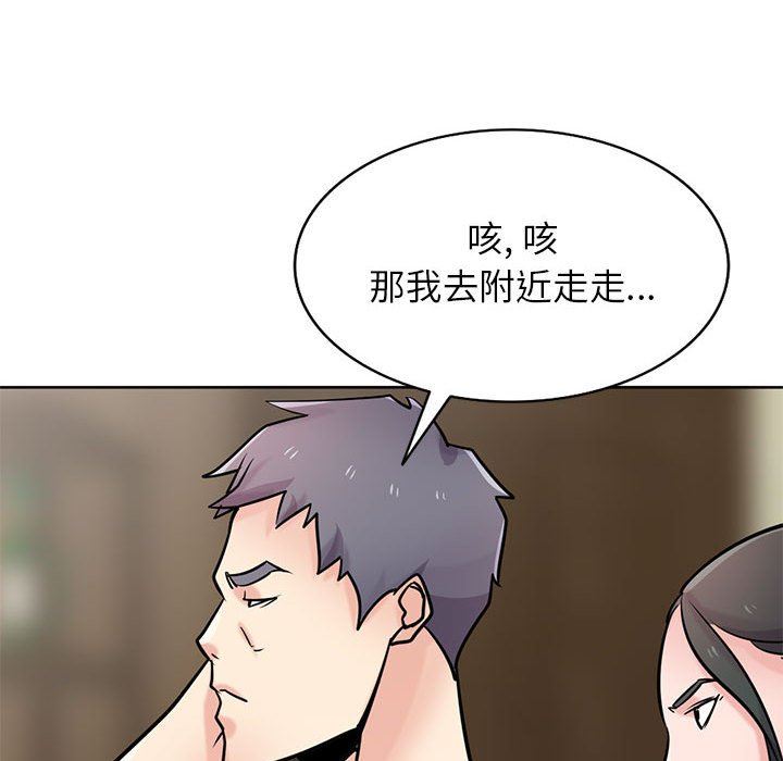 《寄生姐妹》漫画 第72話