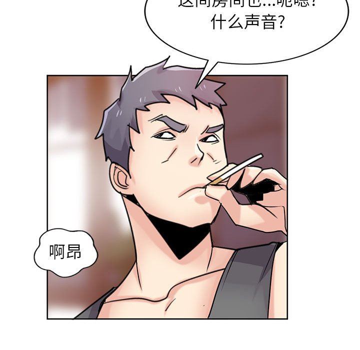 《寄生姐妹》漫画 第72話