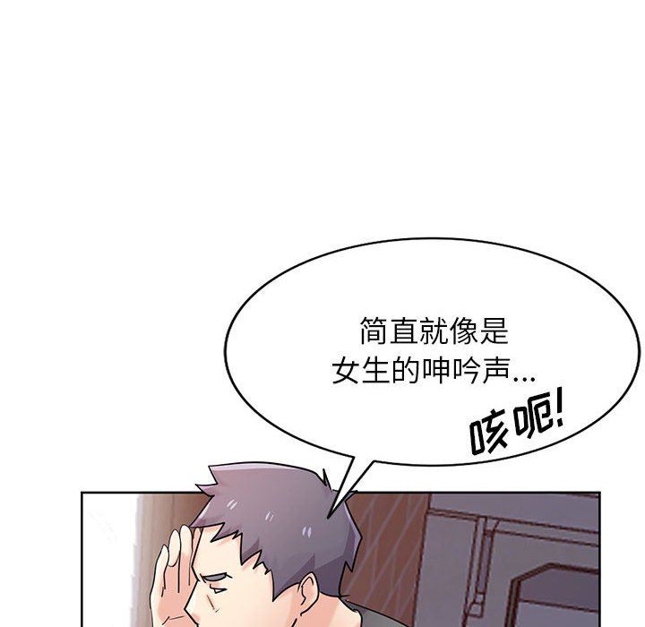 《寄生姐妹》漫画 第72話