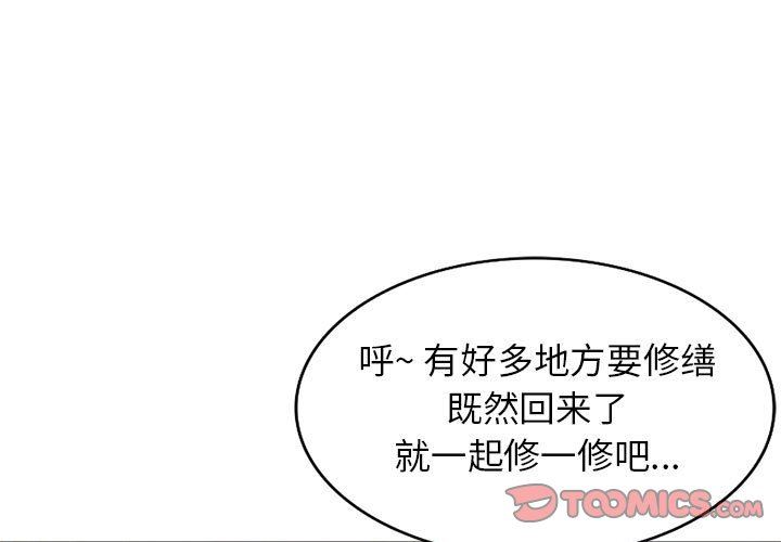 《寄生姐妹》漫画 第73話