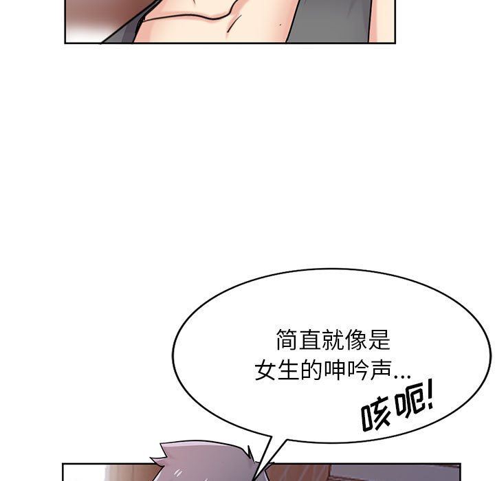 《寄生姐妹》漫画 第73話