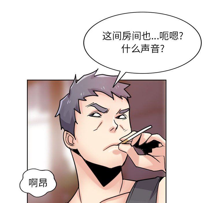《寄生姐妹》漫画 第73話