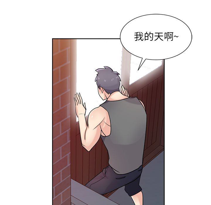 《寄生姐妹》漫画 第73話