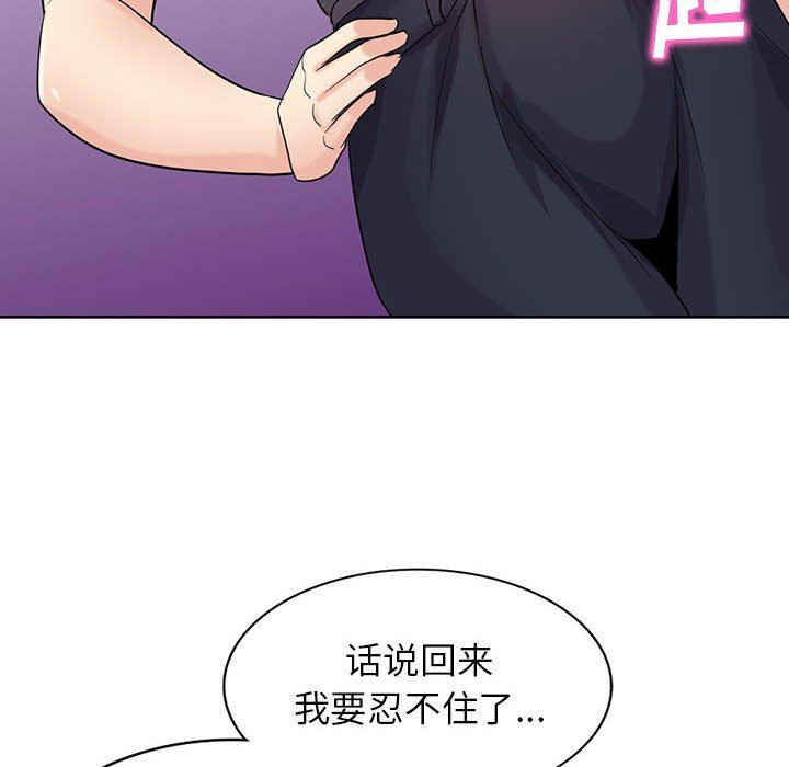 《寄生姐妹》漫画 第73話