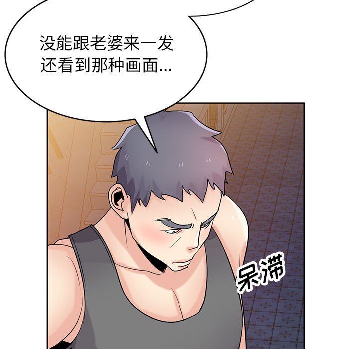 《寄生姐妹》漫画 第73話