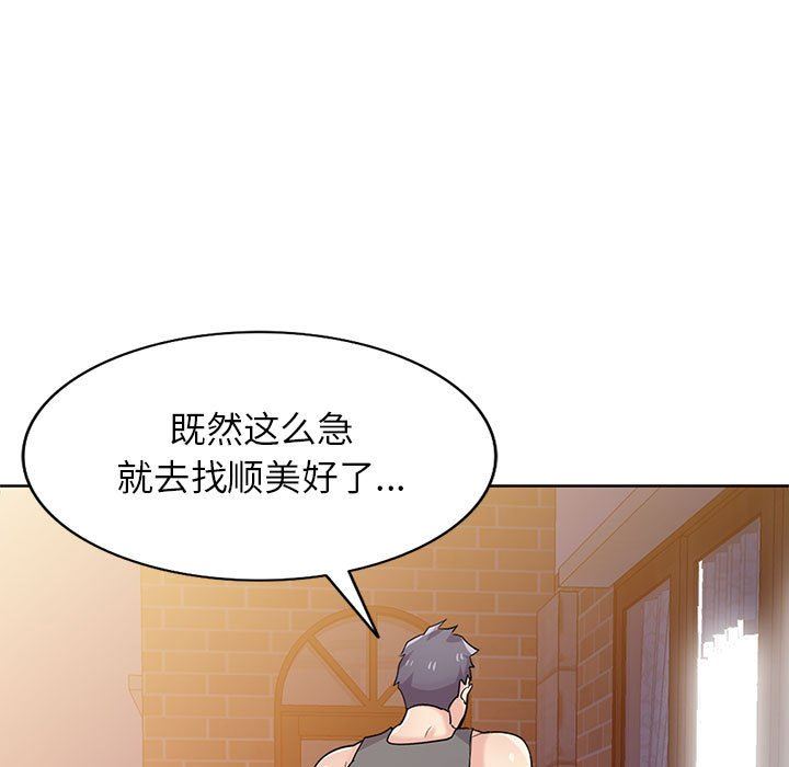 《寄生姐妹》漫画 第73話