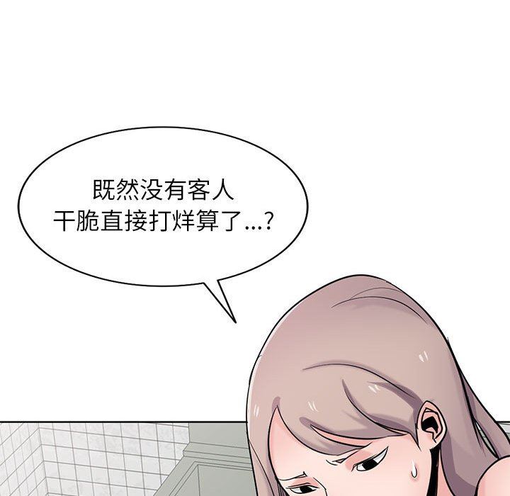 《寄生姐妹》漫画 第73話