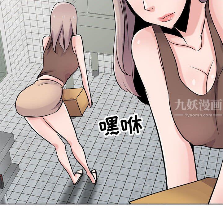 《寄生姐妹》漫画 第73話