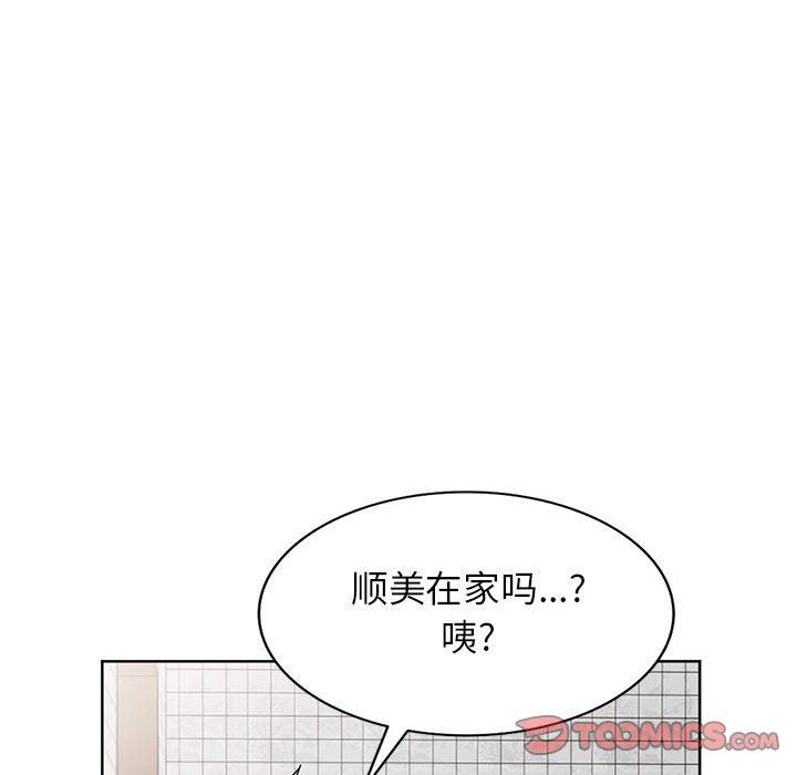 《寄生姐妹》漫画 第73話