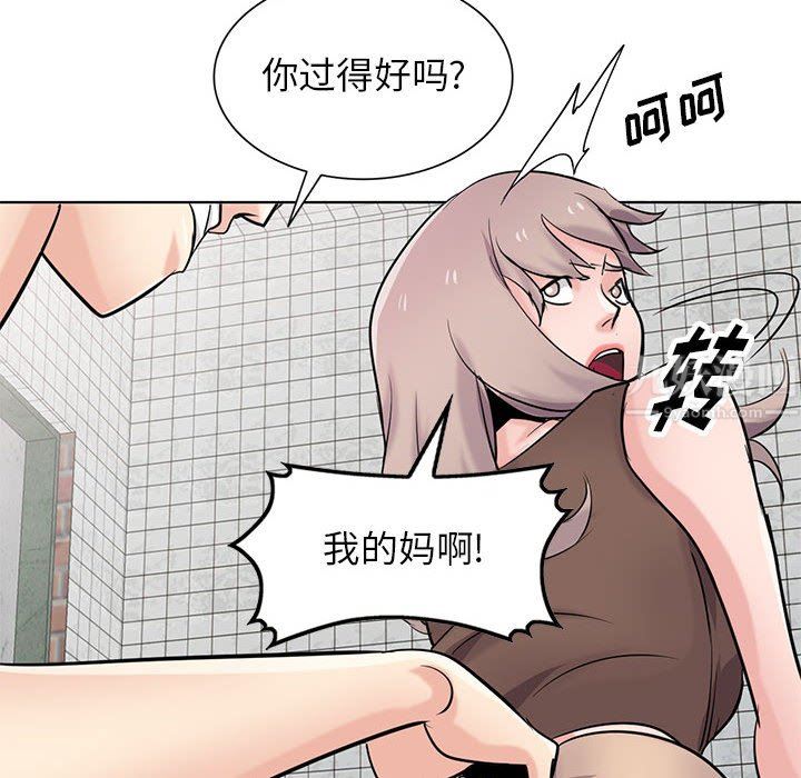 《寄生姐妹》漫画 第73話