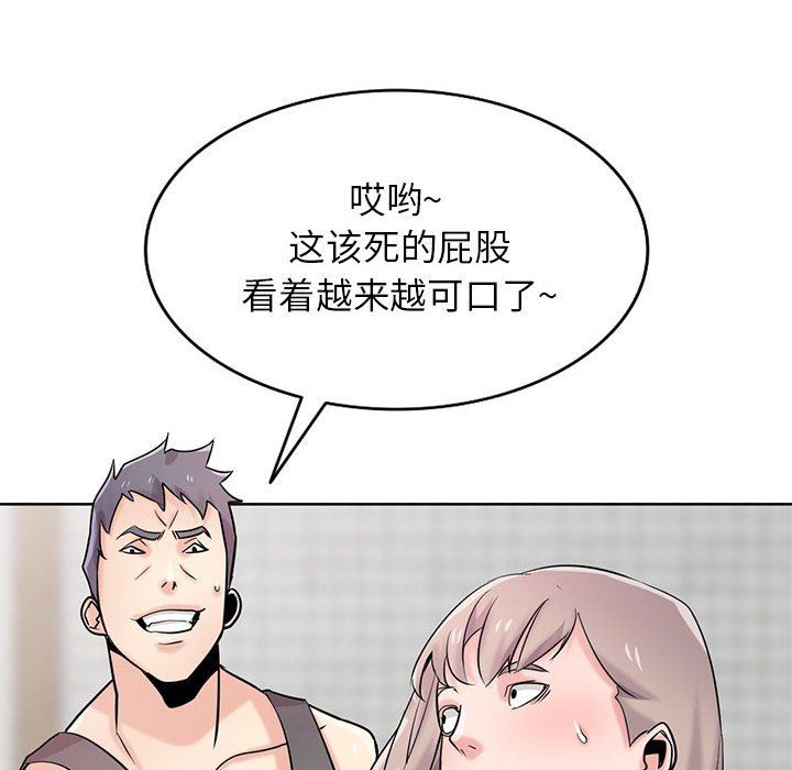 《寄生姐妹》漫画 第73話