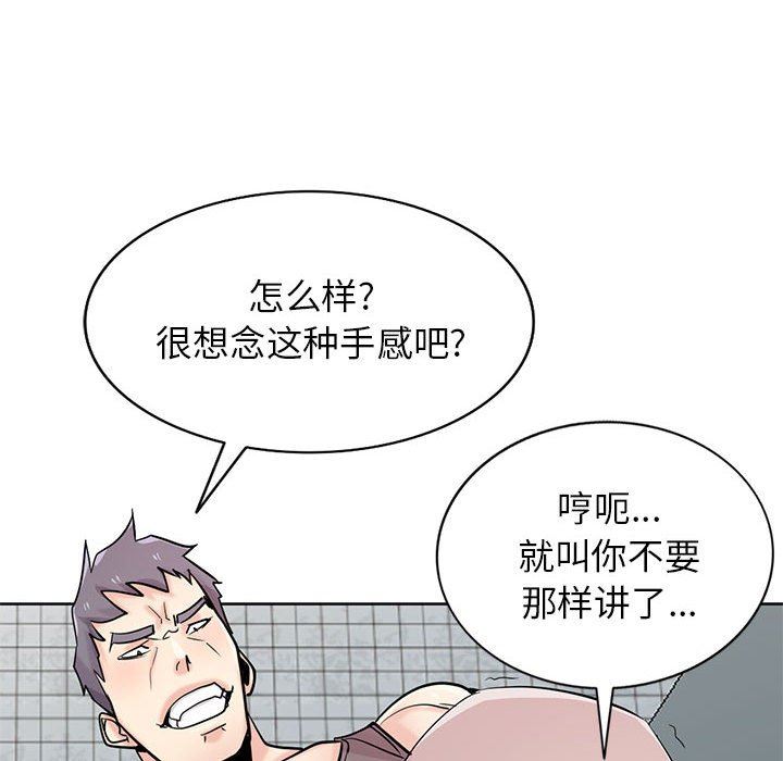 《寄生姐妹》漫画 第73話
