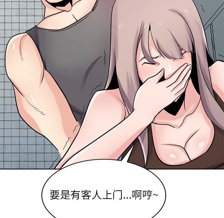 《寄生姐妹》漫画 第73話
