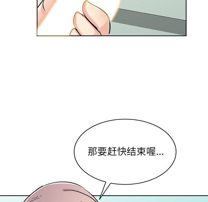 《寄生姐妹》漫画 第73話