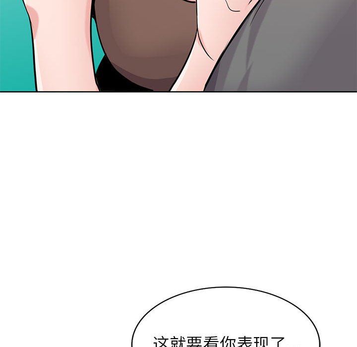 《寄生姐妹》漫画 第73話