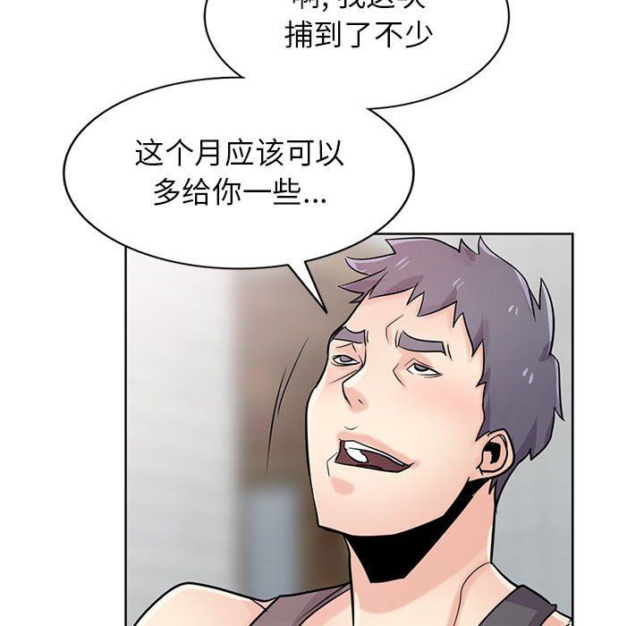 《寄生姐妹》漫画 第73話