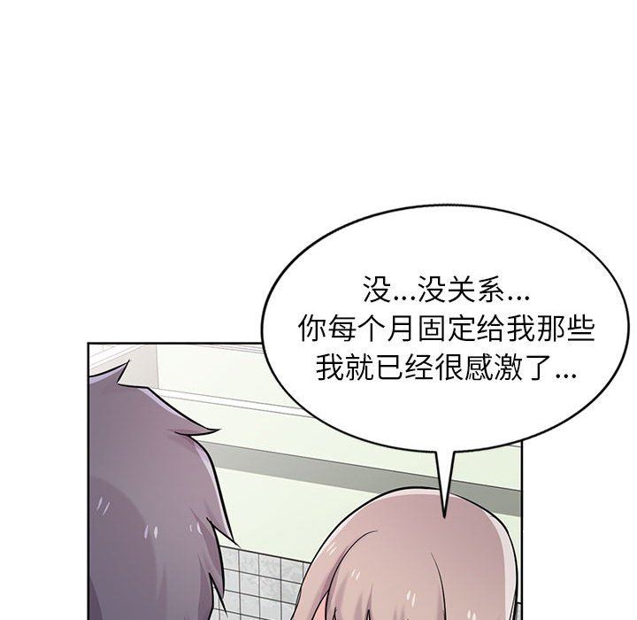 《寄生姐妹》漫画 第73話