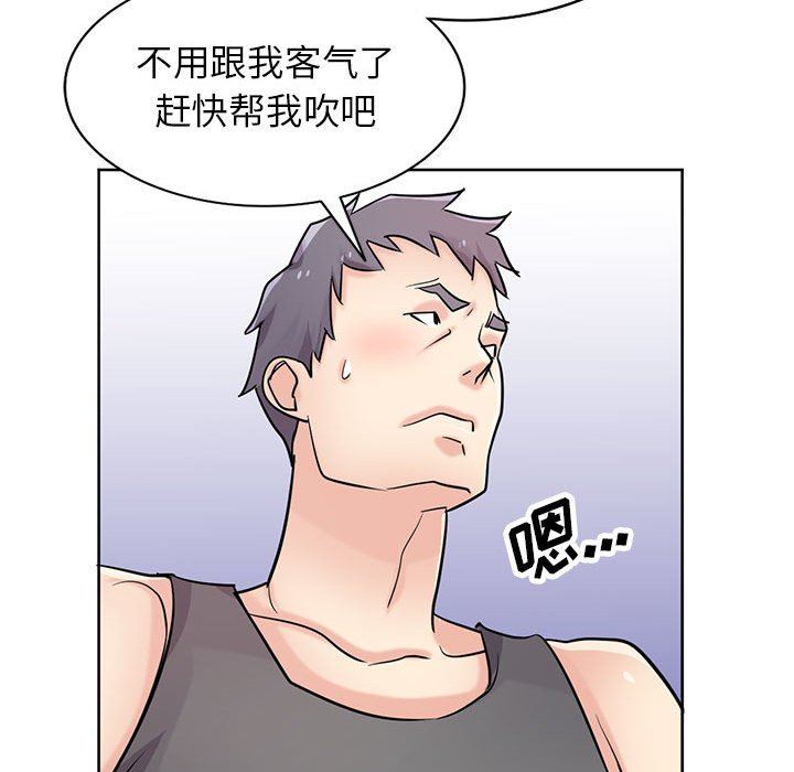 《寄生姐妹》漫画 第73話