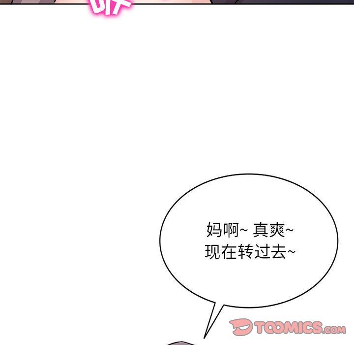 《寄生姐妹》漫画 第73話