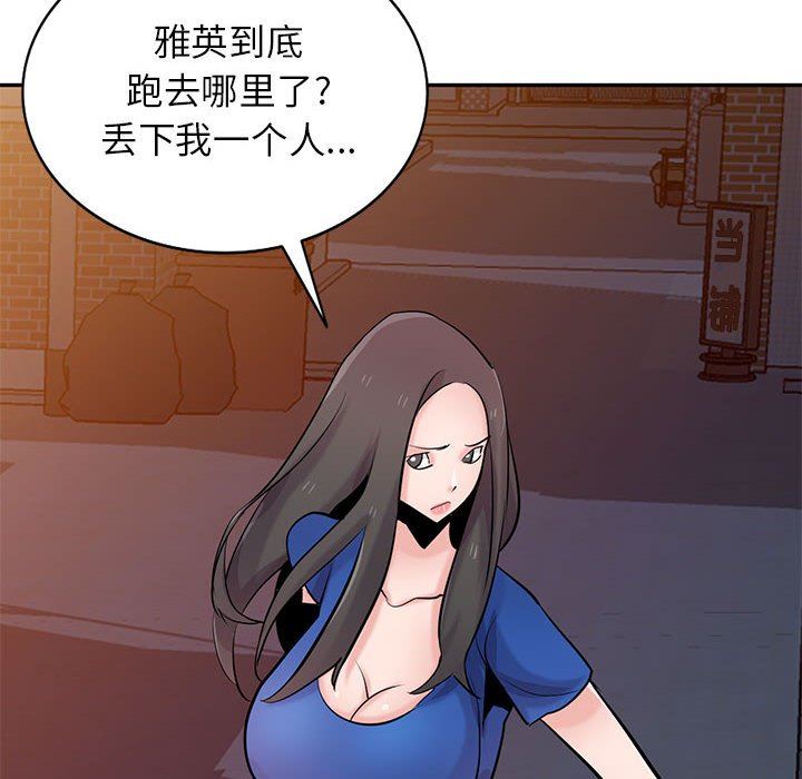 《寄生姐妹》漫画 第73話