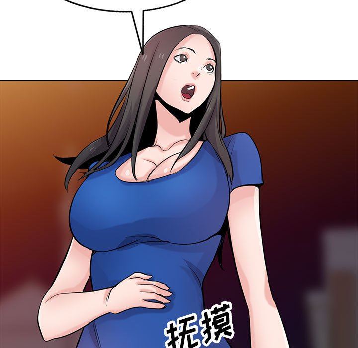 《寄生姐妹》漫画 第73話