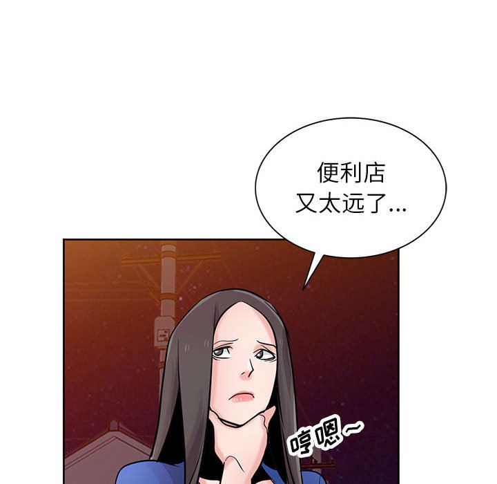 《寄生姐妹》漫画 第73話