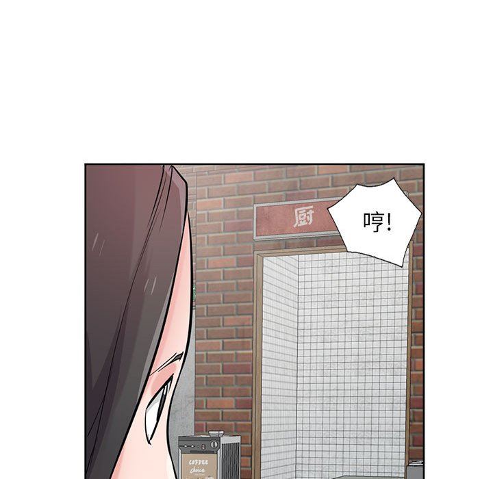 《寄生姐妹》漫画 第73話