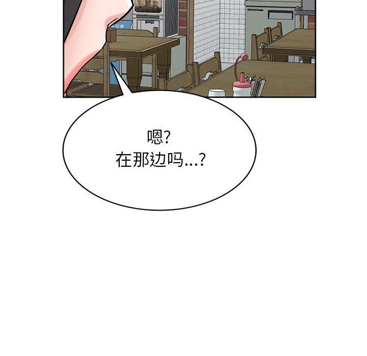 《寄生姐妹》漫画 第73話