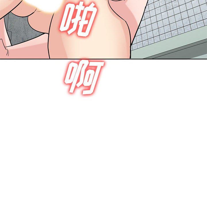 《寄生姐妹》漫画 第73話