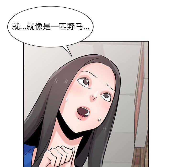 《寄生姐妹》漫画 第73話