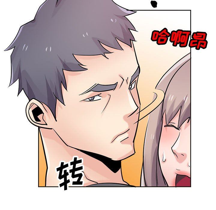 《寄生姐妹》漫画 第73話