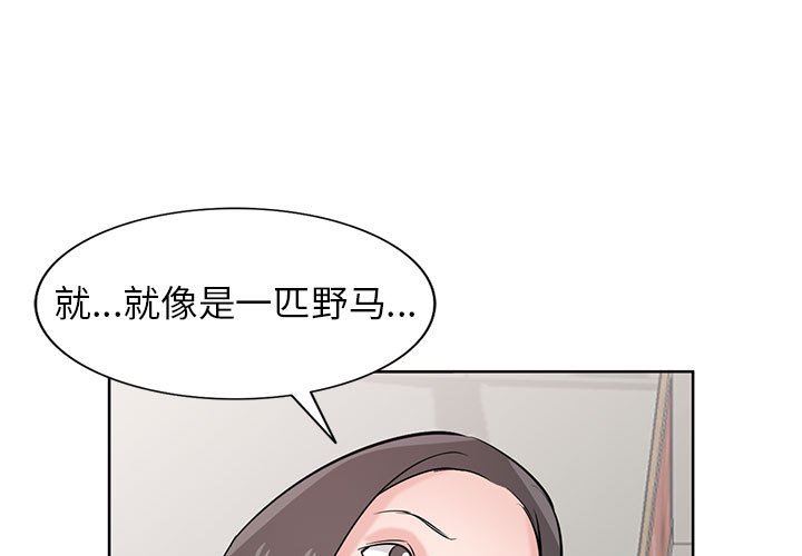 《寄生姐妹》漫画 第74話