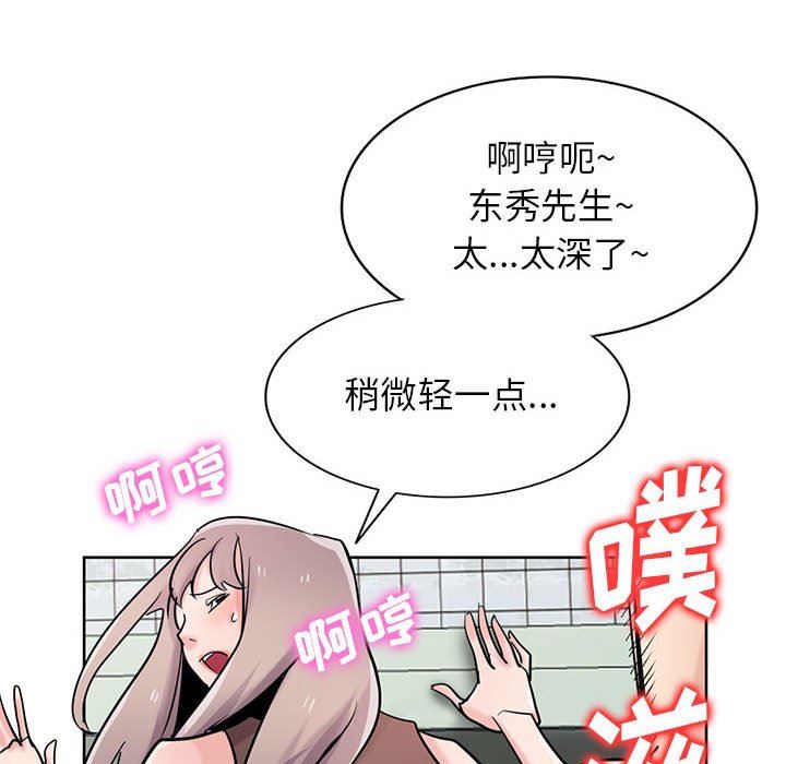 《寄生姐妹》漫画 第74話