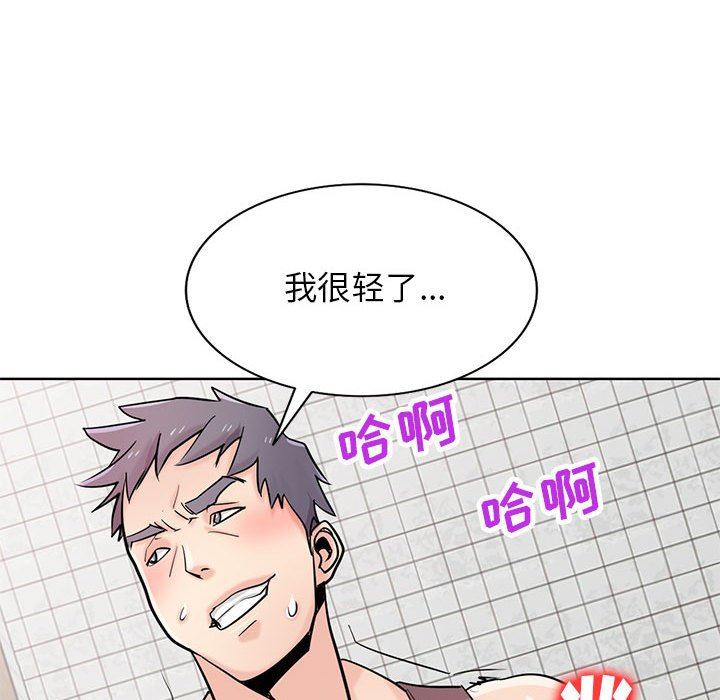 《寄生姐妹》漫画 第74話