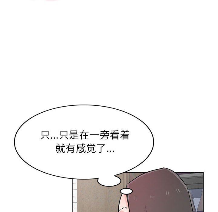 《寄生姐妹》漫画 第74話