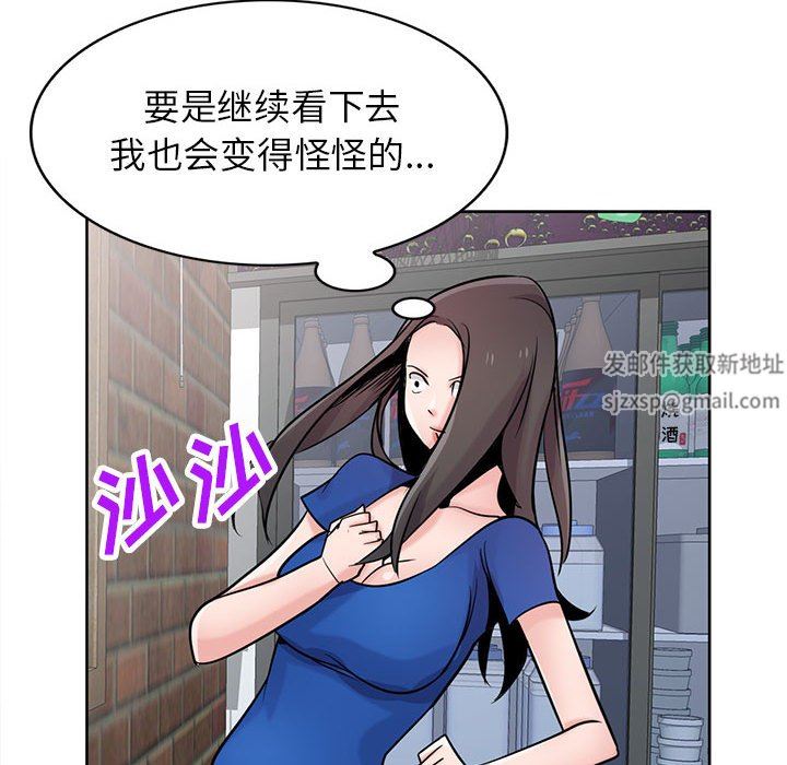 《寄生姐妹》漫画 第74話
