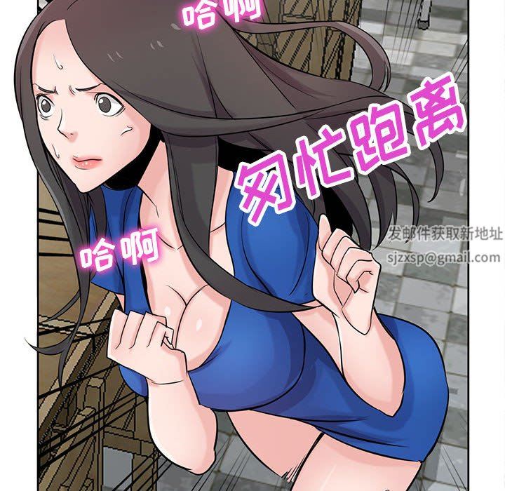 《寄生姐妹》漫画 第74話