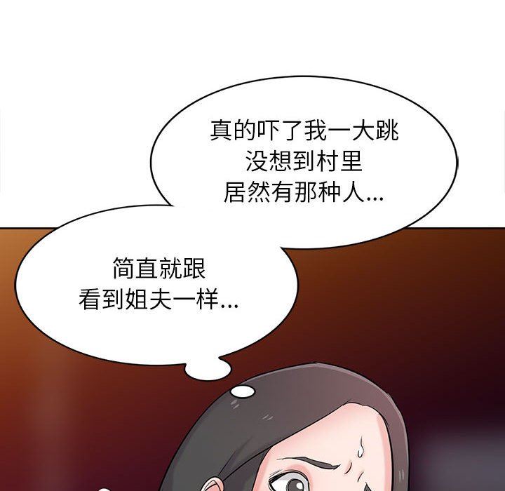 《寄生姐妹》漫画 第74話