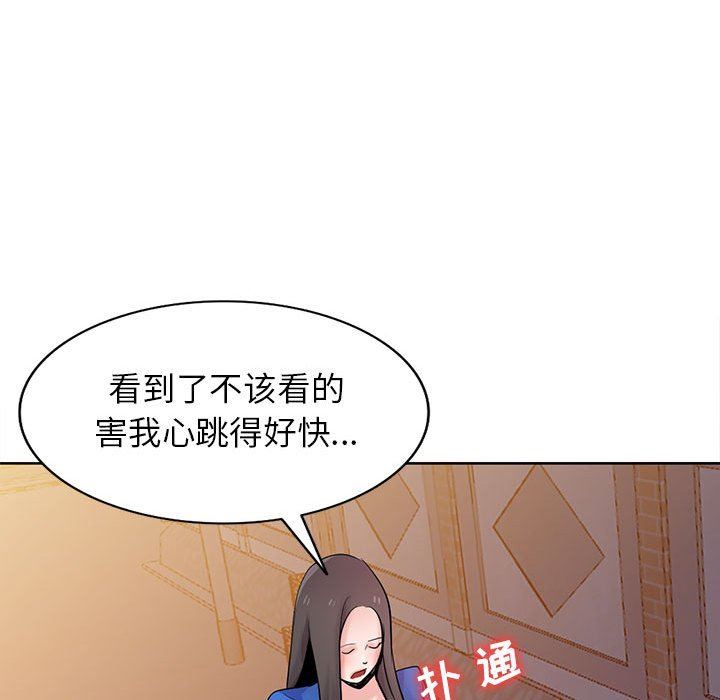 《寄生姐妹》漫画 第74話