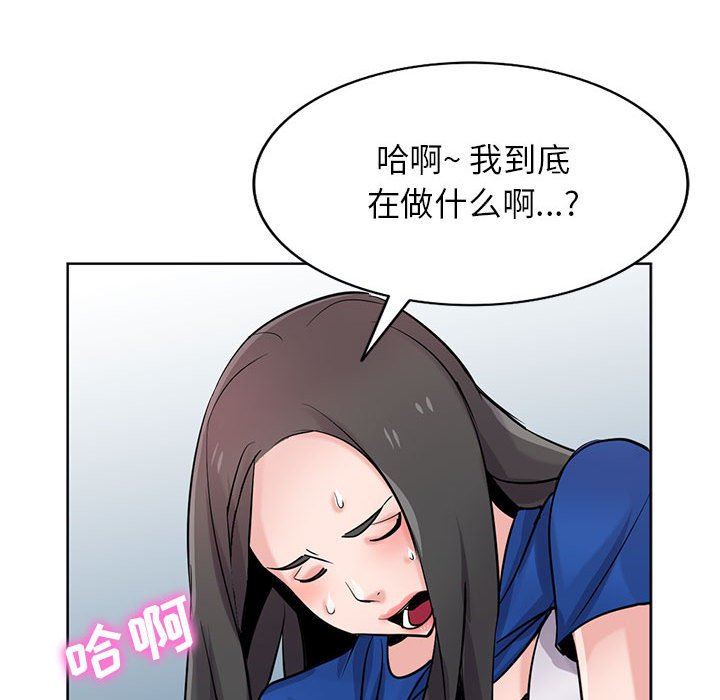 《寄生姐妹》漫画 第74話