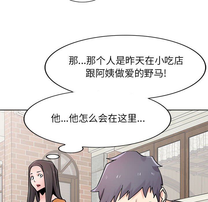 《寄生姐妹》漫画 第74話