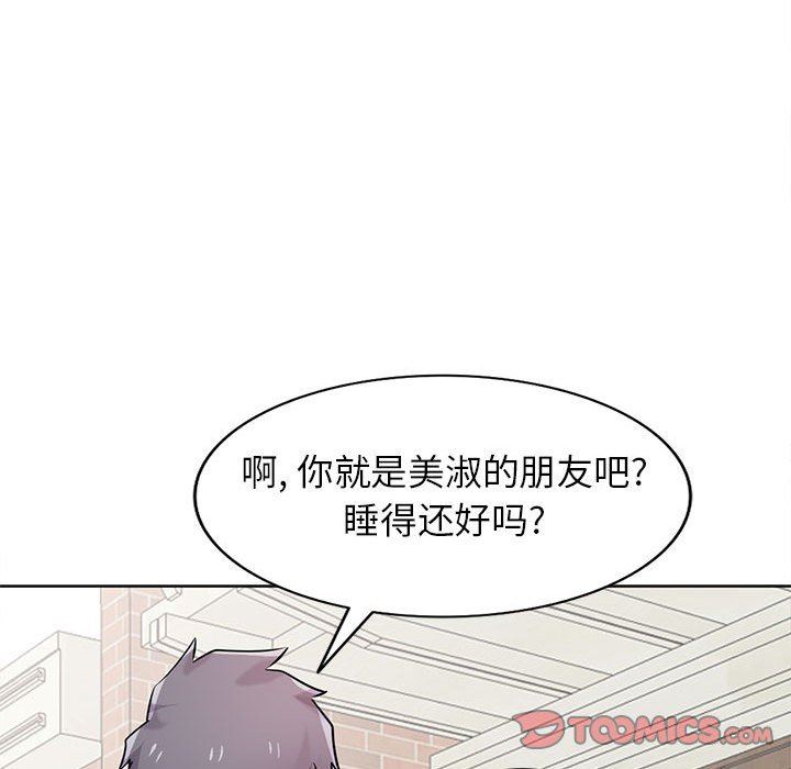 《寄生姐妹》漫画 第74話