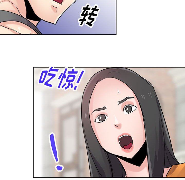 《寄生姐妹》漫画 第74話