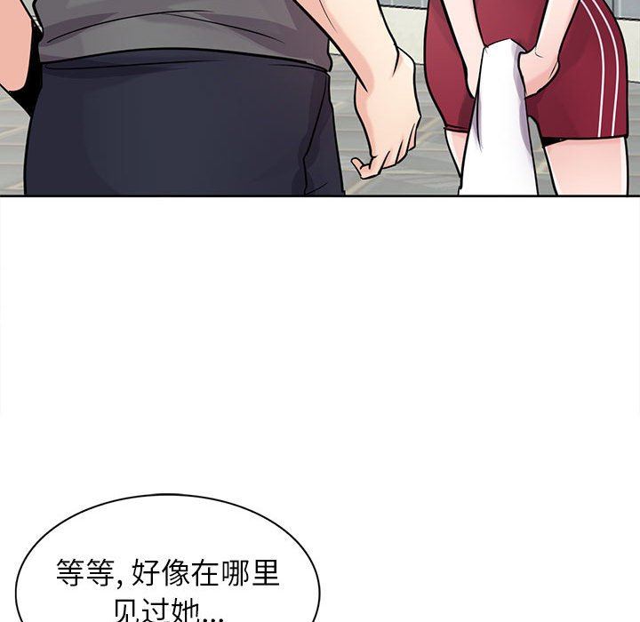 《寄生姐妹》漫画 第74話