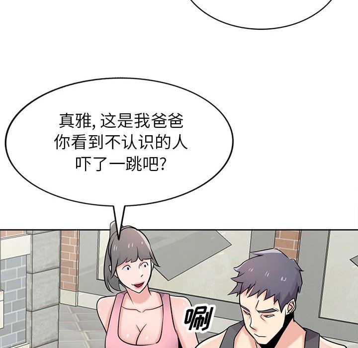 《寄生姐妹》漫画 第74話