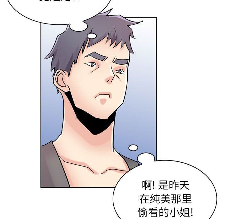 《寄生姐妹》漫画 第74話