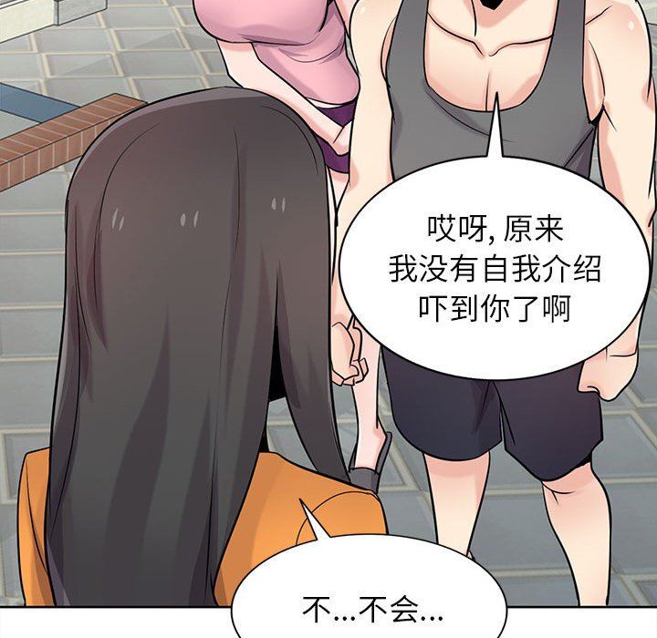 《寄生姐妹》漫画 第74話